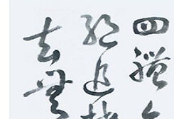 (풍헌) 고하윤